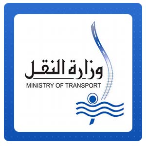 وزارة النقل